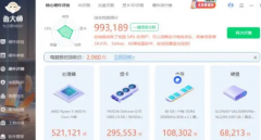 amd 5600 cpu 48g内存512固态10t机械 1