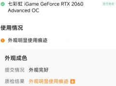 七彩虹2060 AD OC GDDR6 电竞游戏显卡